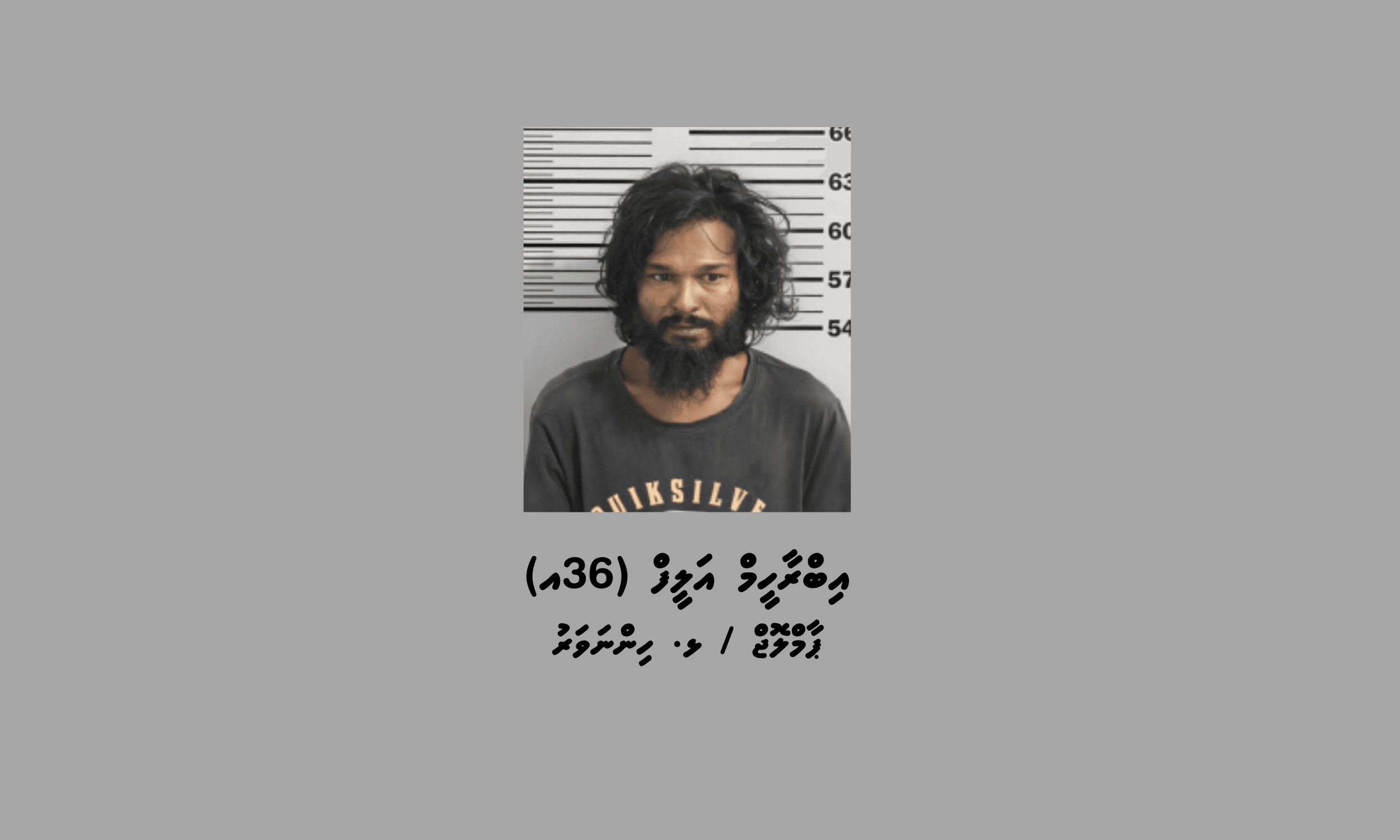 މަސްތުވާތަކެއްޗާއެކު ހިންނަވަރުން މީހަކު ހައްޔަރުކޮށްފި